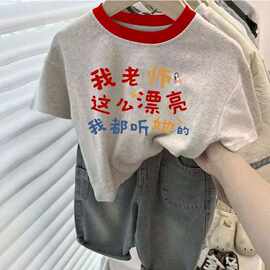 老师漂亮我都听她~纯棉夏季新款儿童宝宝趣味男童女童T恤短袖上衣