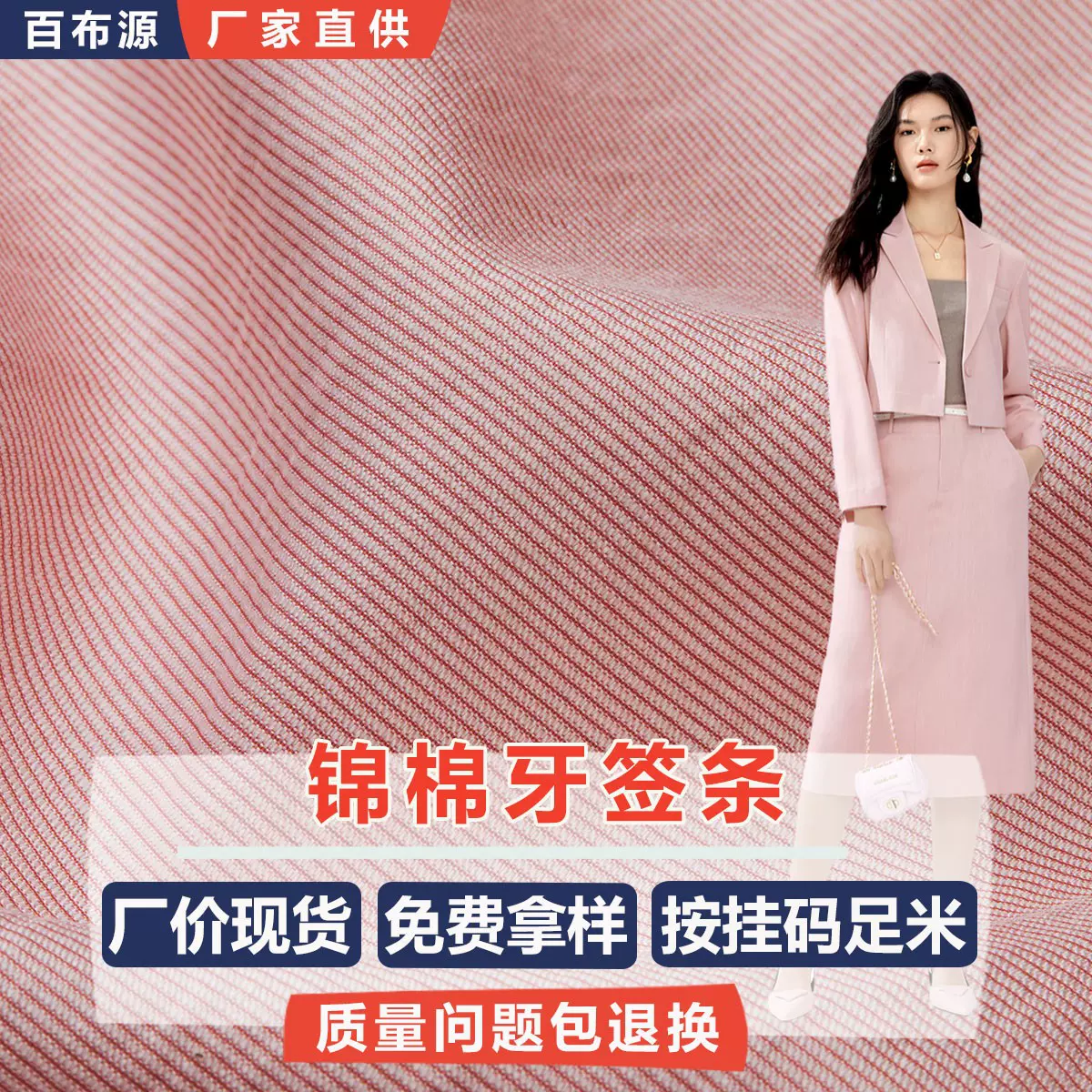 锦棉牙签条起皱竖条纹TR面料HL017童装衬衫居家服连衣裙涤棉色织