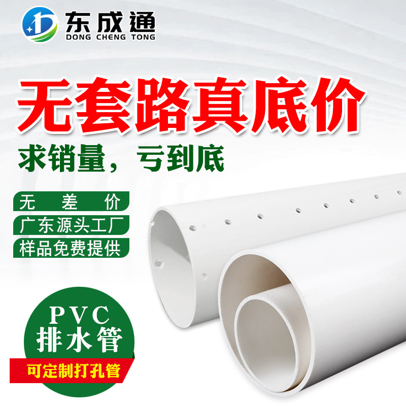 UPVC排水管排烟管雨水管排污管道管子90管pvc桥梁工程广东厂家250