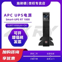 APCʩ͵UPSϵԴSURT1000UXI-CHʽ1KVA/900WЧ