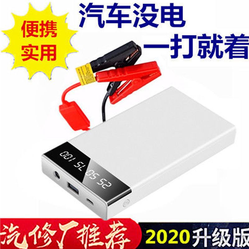 汽车应急启动电源12V电瓶搭电带气泵救援车载汽车搭电宝