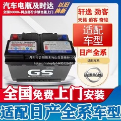 オリジナルの停止および再起動バッテリーを製造し、Sylphy、X-Trail、Qashqai、Bluebird、Jinke、Koleos、Jia 車のバッテリー卸売に適応します。