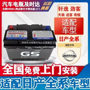 Original Start-Stop Battery Suitable for Sylphy, X-Trail, Qashqai, Bluebird, Juke, Koleos, and Juke Car Battery Wholesale