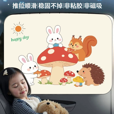 New Cartoon Sliding Car Sunshade Curtain Baby Car Sun Protection Curtain Car Window Curtain Baby Car Interior Light Blocking