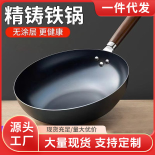 Traditional Old Iron Pot Wok Old-Fashioned Flats Bottom Uncoated Non-Stick Pot Household Wok Induction Cooker Cast Iron Pot