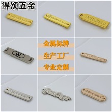 厂家定做金属标签电镀金色方形标牌 化妆镜压铸五金标牌配件定制