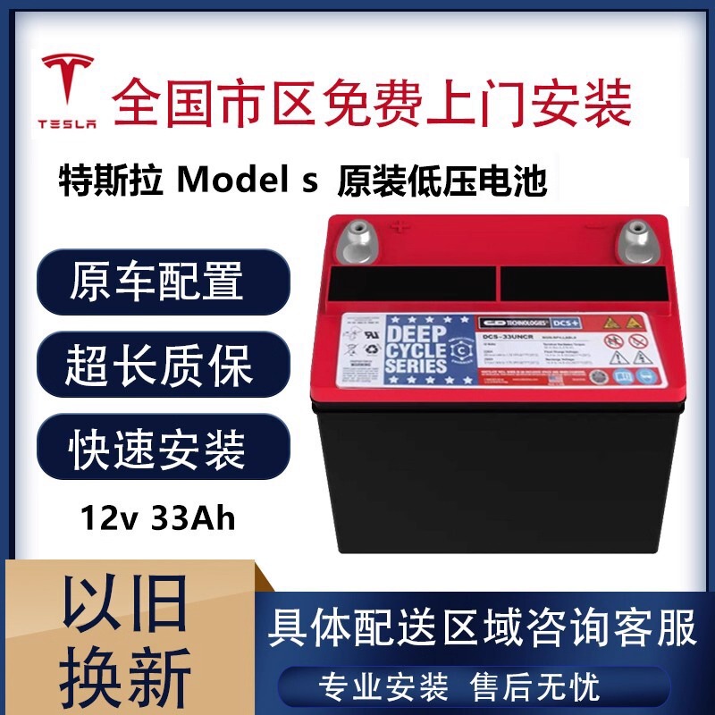 Suitable for Tesla Model S Car Battery Original Genuine Auxiliary Battery 12V Low Voltage Battery Brand New Suitable for Tesla Model S Car Battery Original Genuine Auxiliary Battery 12V Low Voltage Battery Brand New
