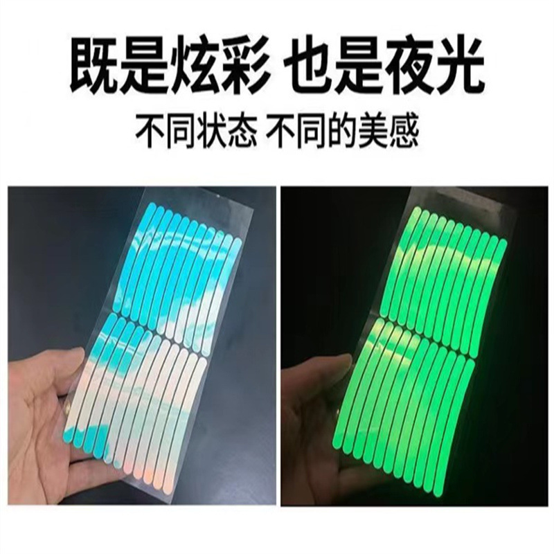 七彩蓄光膜 (1)