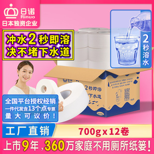 Suno water-soluble toilet paper Hotel commercial instant melt water toilet tissue toilet paper large plate paper large roll paper wholesale