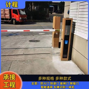 Supermarket Garage Exit Barrier, Community Vehicle Automatic Intelligent Barrier, Parking Lot Barrier