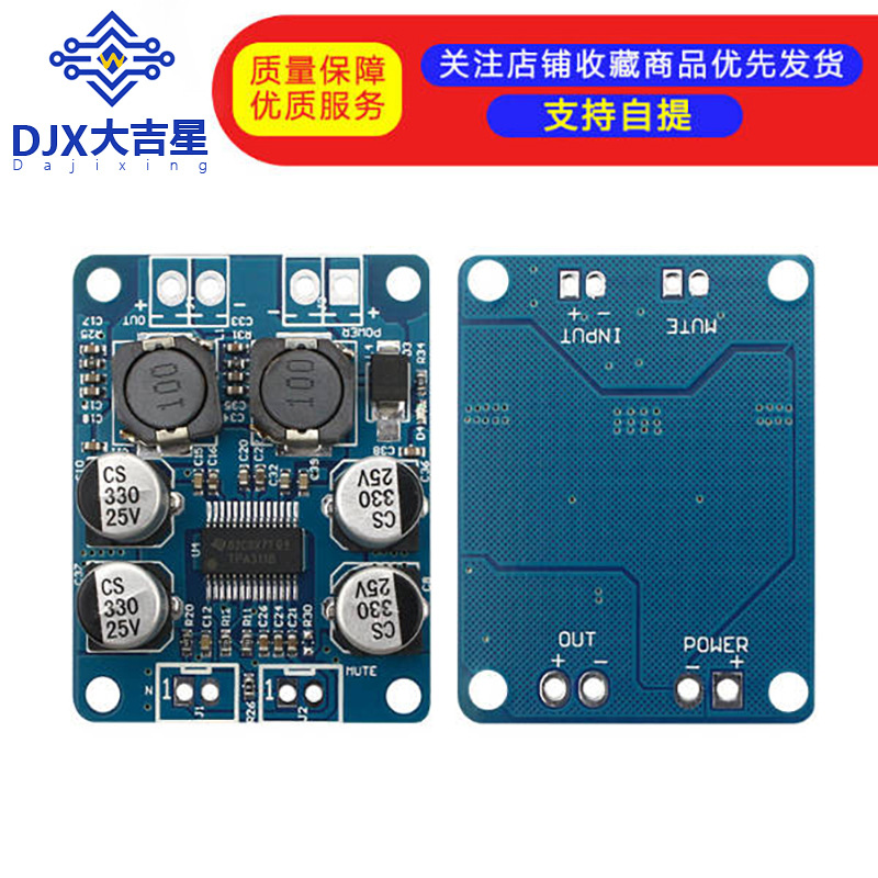 TPA3118 PBTL单声道数字功放板1X60W