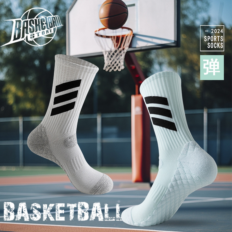 Practical Elite Basketball Socks, Thickened Towel Bottom, Non-Slip Mid-Calf Socks, High-Looking Outdoor Fitness Running Stockings Practical Elite Basketball Socks, Thickened Towel Bottom, Non-Slip Mid-Calf Socks, High-Looking Outdoor Fitness Running Stockings