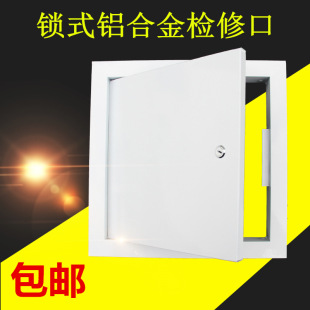 Aluminum alloy lock type air conditioner access port lock buckle wall inspection port toilet pipe access cover plate decoration