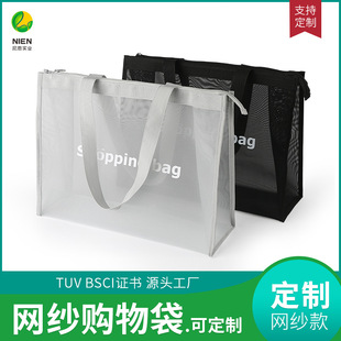 Nien Mesh Shopping Bag Customized Large-Capacity Shopping Mall Supermarket Handbag Transparent Visible Swimming Fitness Beach Bag
