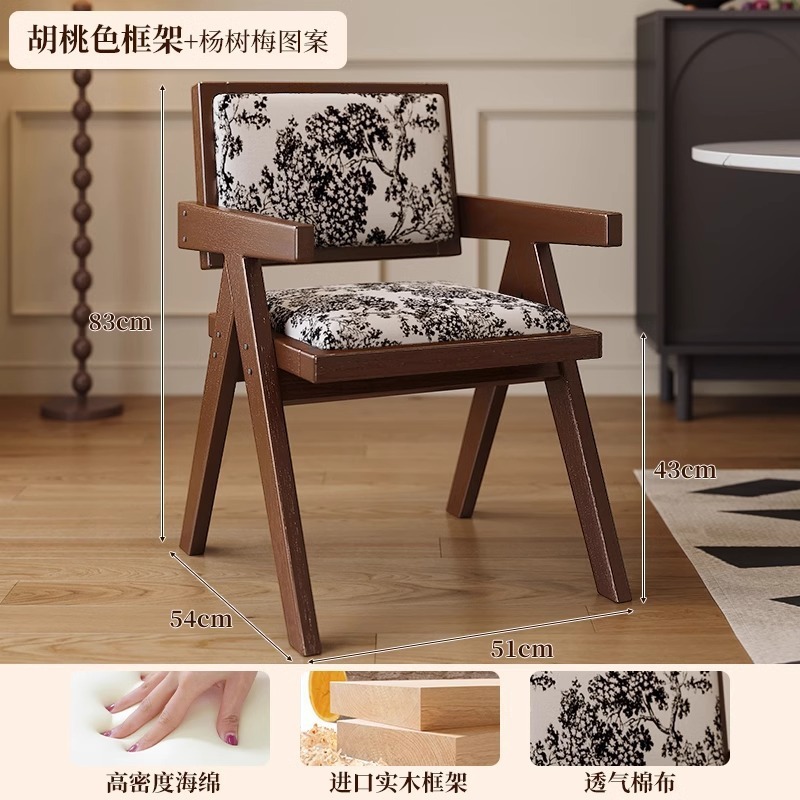 中古侘寂风昌迪加尔藤编椅子实木餐椅家用餐桌椅软包扶手靠背凳子|undefined