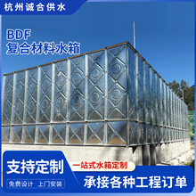 BDF复合材料水箱消防水箱工业生活储水地埋水箱BDF水箱安装厂家