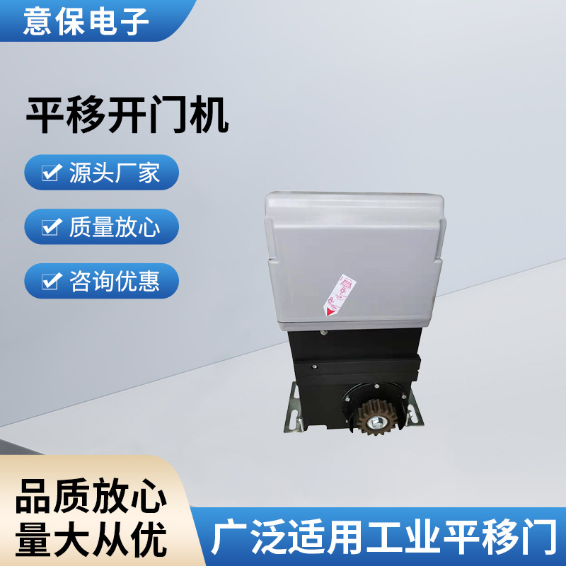 开门机厂家专业供应 平移开门机 智能开门机 开门机批发