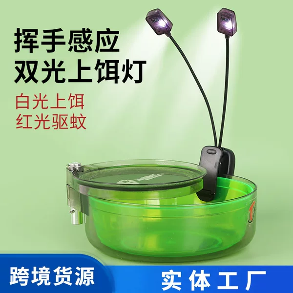 Bait lamp fishing induction bait lamp night fishing bait changing lamp charging bait lamp bait lamp bait lamp bait panel lamp