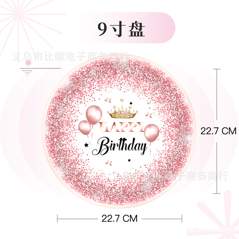 2025 女の子の誕生日パーティーパーティー女の子子供使い捨て食器紙皿セットフラグアレンジメント装飾|undefined