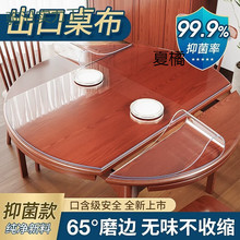 tt折疊橢圓形桌布塑料透明軟玻璃餐桌大圓桌桌墊防油免洗水晶板