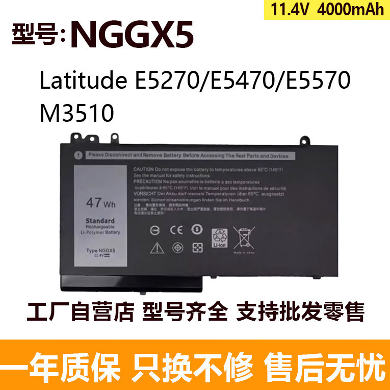 Compatible with Dell Latitude E5270 E5470 M3510 E5570 NGGX5 battery Compatible with Dell Latitude E5270 E5470 M3510 E5570 NGGX5 battery