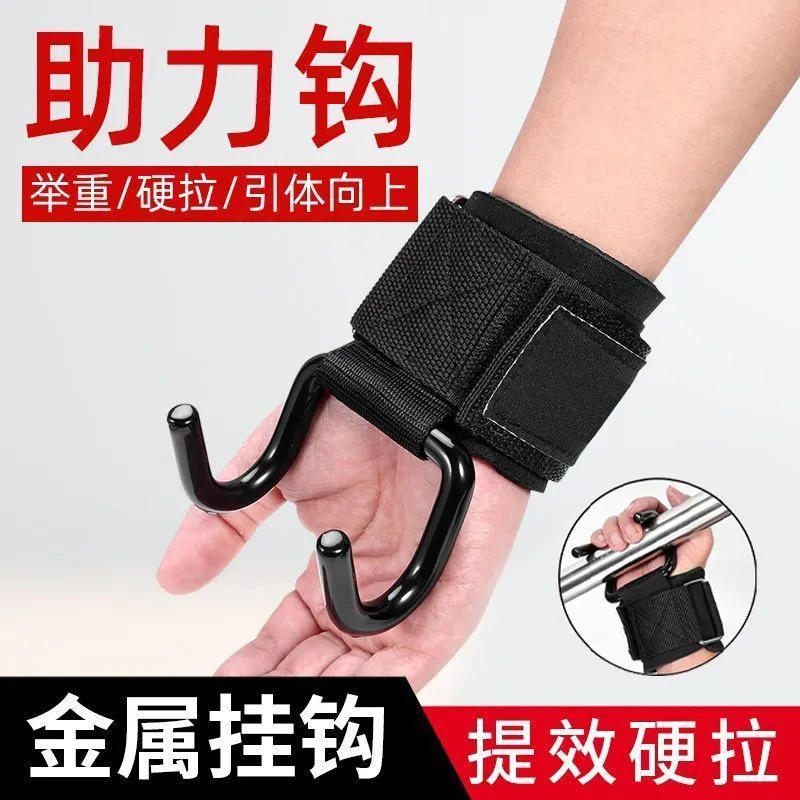 フィットネスの力フックは体を上げて片棒を吊るして腕の握力フックの手袋を保護します。|undefined