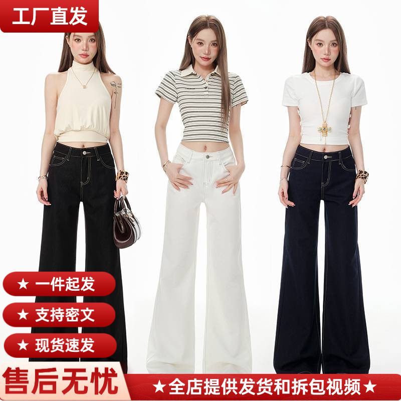 Wholesale New Black Technology Fabric Summer Thin Small Micro-Flared Jeans for Women Loose Straight Drape Ice