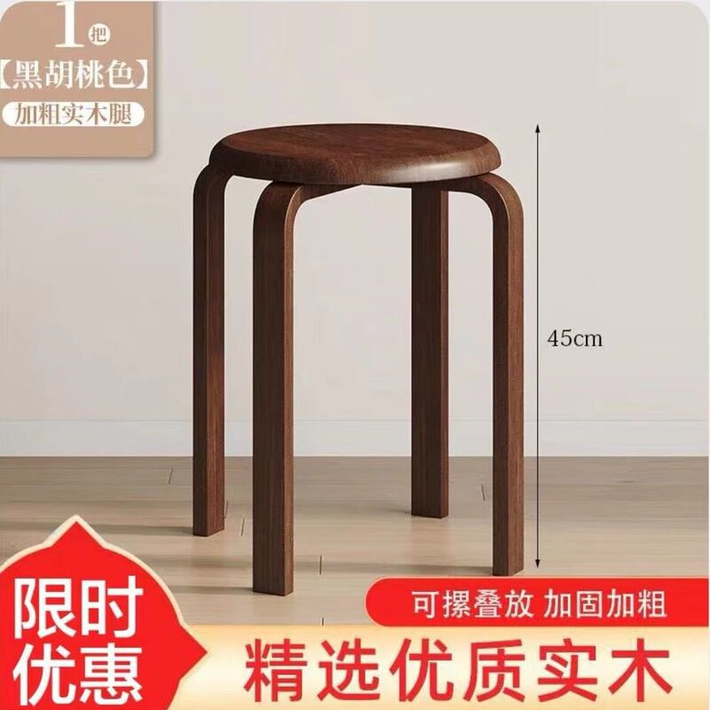 简约实木凳子可叠放圆凳加厚结实耐用餐桌凳客厅凳子|undefined
