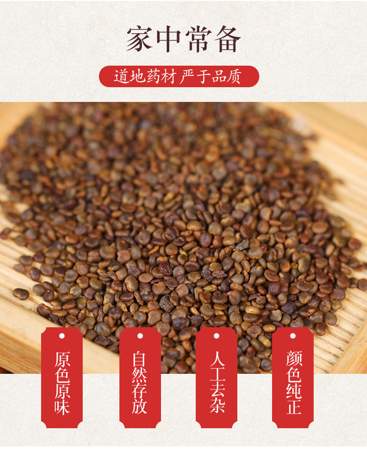 Wild Sha Yuan Zi Tea Seeds Astragalus Cibarium 500g Dried Flatstem Milkvetch Seeds for Decoction and Daily Herbal Tea key features