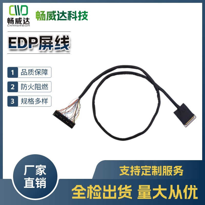 15寸单八屏线，DF19屏线，LVDS屏线，笔记本连接线，工控屏线制作