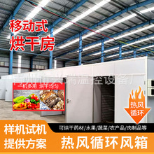 食品空气能烘干机果脯果干蓝莓干燥设备智能控温多层果蔬烘干房