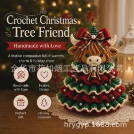 跨境新品Crochet Christmas Tree KitDIY钩针圣诞树套件节日装807