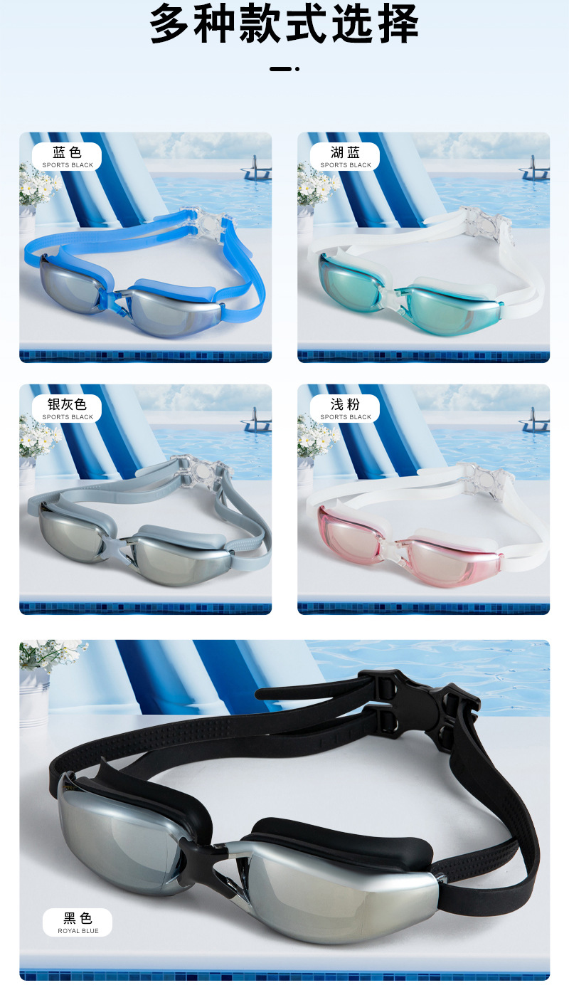 3镀膜泳镜详情_16.jpg