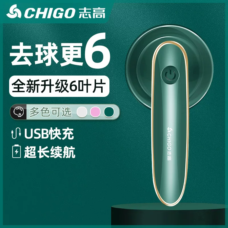 Перезаряжаемая машинка для стрижки (CHIGO) для ткани, быстрая зарядка USB, обновление до 6 лезвий, для домашнего использования