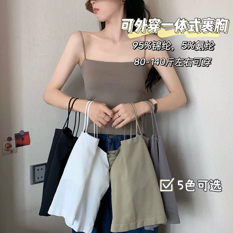 1806吊带背心带胸垫裹胸抹胸内衣女士打底透气美背文胸一体固定杯