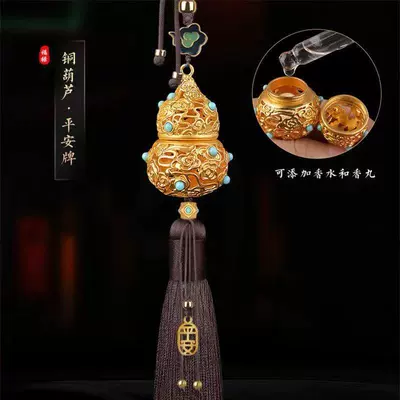 Car Interior Fragrance Ornament, Car hanging - perfume-gourd-peace-brown
