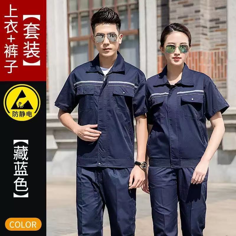 静電気防止作業服長袖半袖反射セット自動車修理工場ガソリンスタンド工装卸売り労働保護服装|undefined