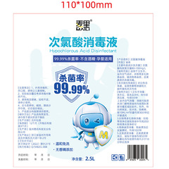 次氯酸消毒液2.5L大桶室內寵物學校防護消毒殺菌免洗消毒水批發