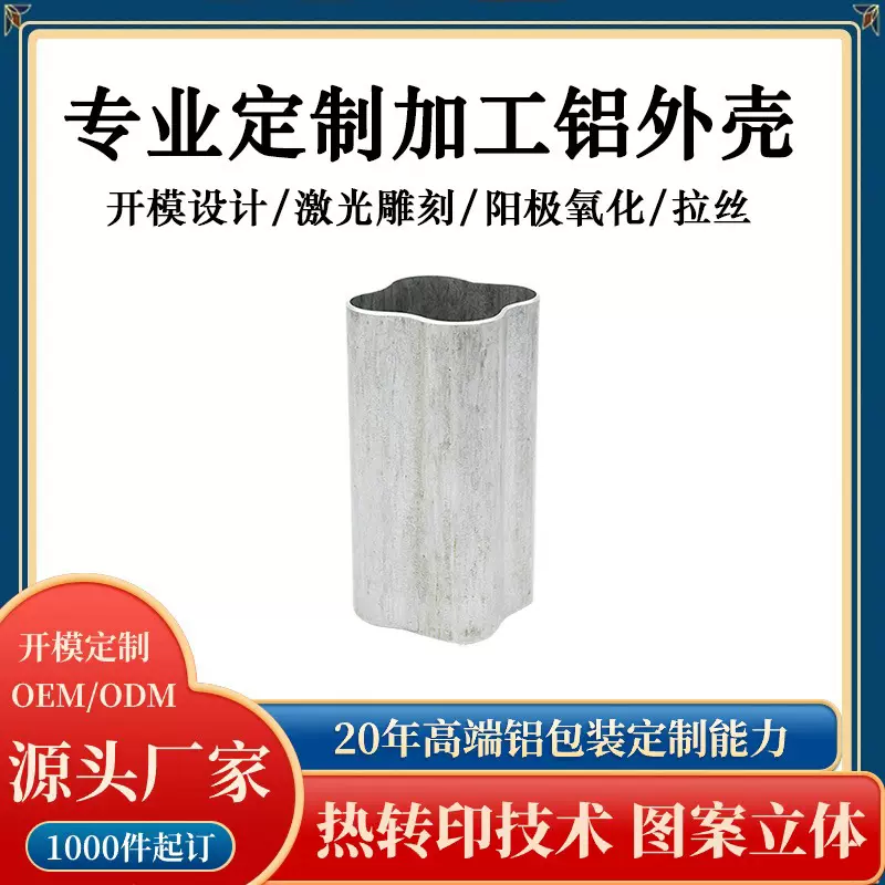 铝合金圆管外壳CNC加工表面光滑喷涂电子铝壳高硬度铝合金五金件
