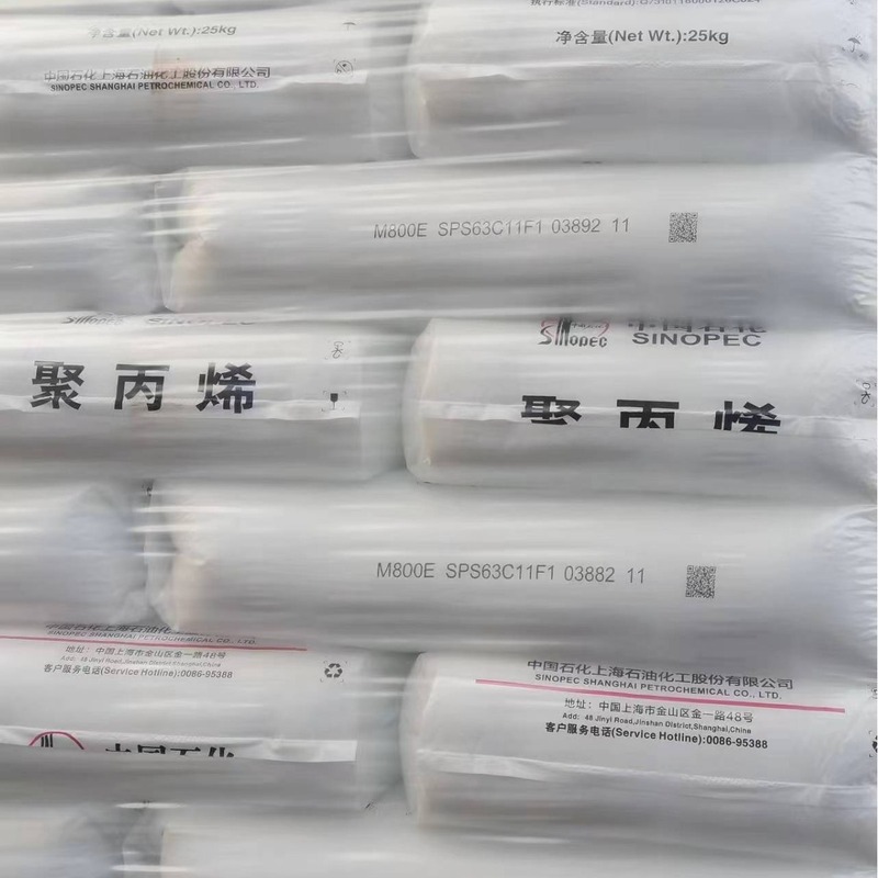 PP上海石化M250Eブロー成形級透明級食品級容器包装ポリプロピレン粒子|undefined