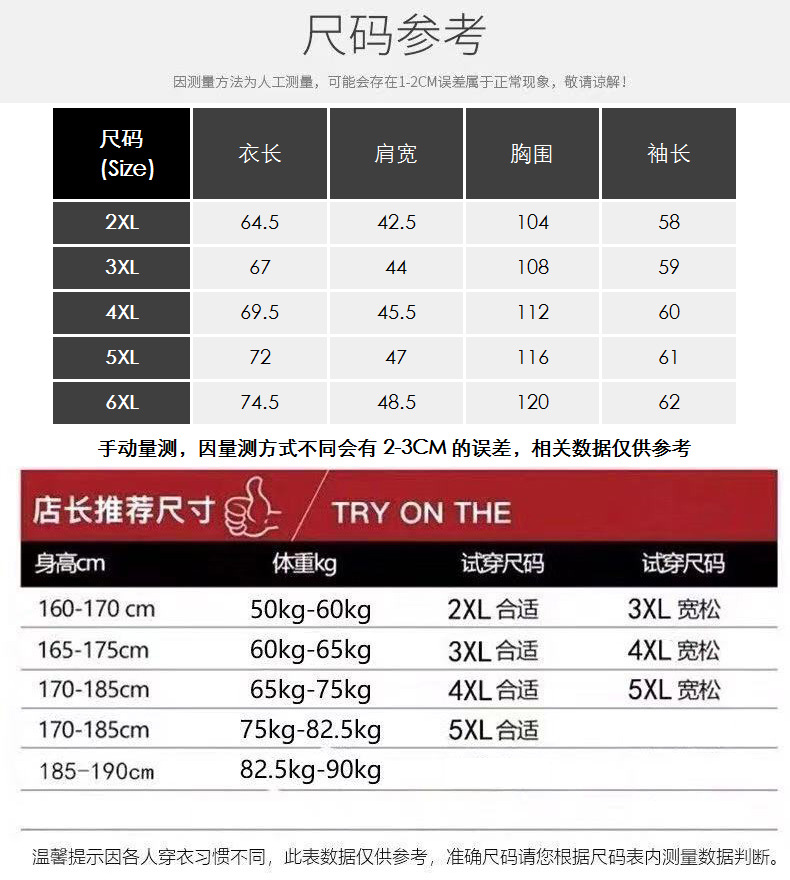 羽绒6XL尺寸表