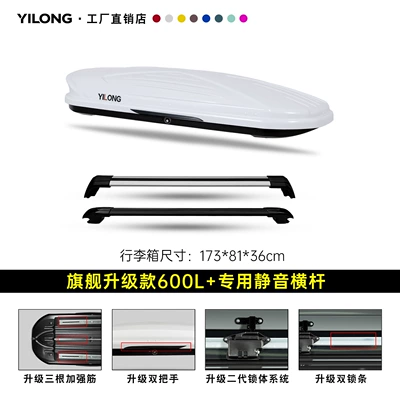 Box Suv Universal Sunken: Roof box - flagship-upgrade-model-600l-white-double-opening-special-silent-crossbar