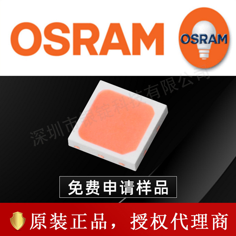 OSRAMŷ˾��GR PSLR31.13 3030������ 3w����led����ֲ������