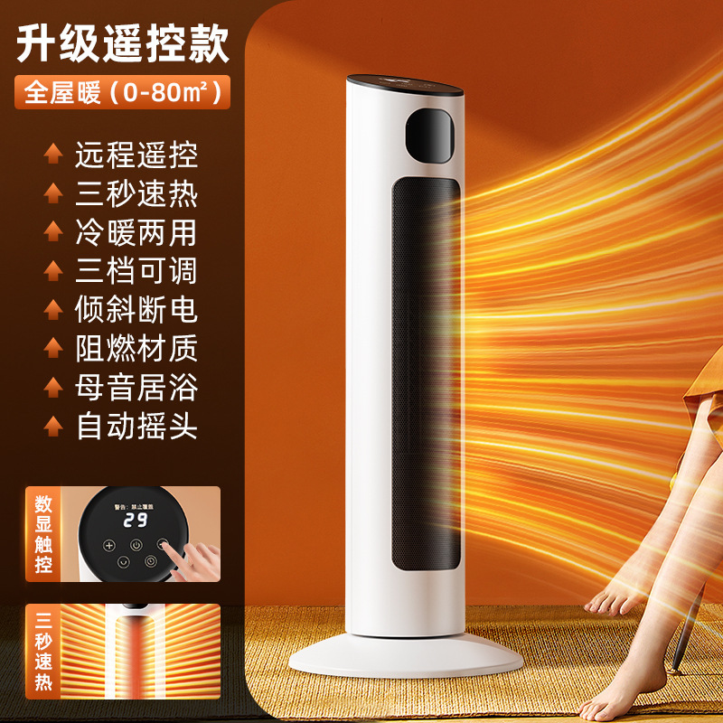毎日特売ヒーターヒーターヒーター電気ヒーター電気暖房家庭用寝室タワー式立式速熱首振りタイミング|undefined