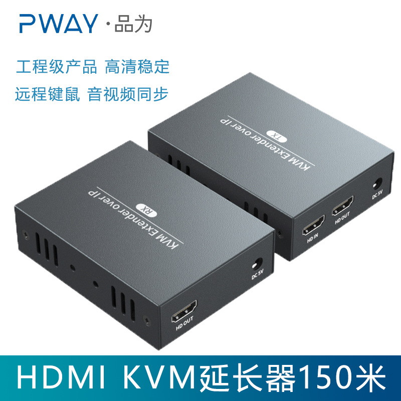 高清HDMI KVM延长器150米 hdmi转rj45一对多带键鼠传输器放大器