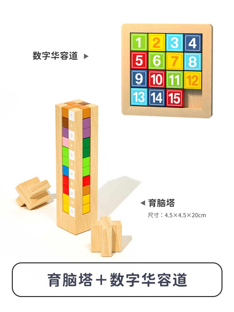 Torre cerebral rompecabezas de bloques de construcción los niños educación temprana espacio lógica pensamiento entrenamiento inteligencia desarrollo cerebro quema juguetes de despacho de aduana 3 +
