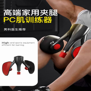 Leg beauty device multi-function leg clamp pelvic floor muscle training device home fitness leg thin device leg clamp training device