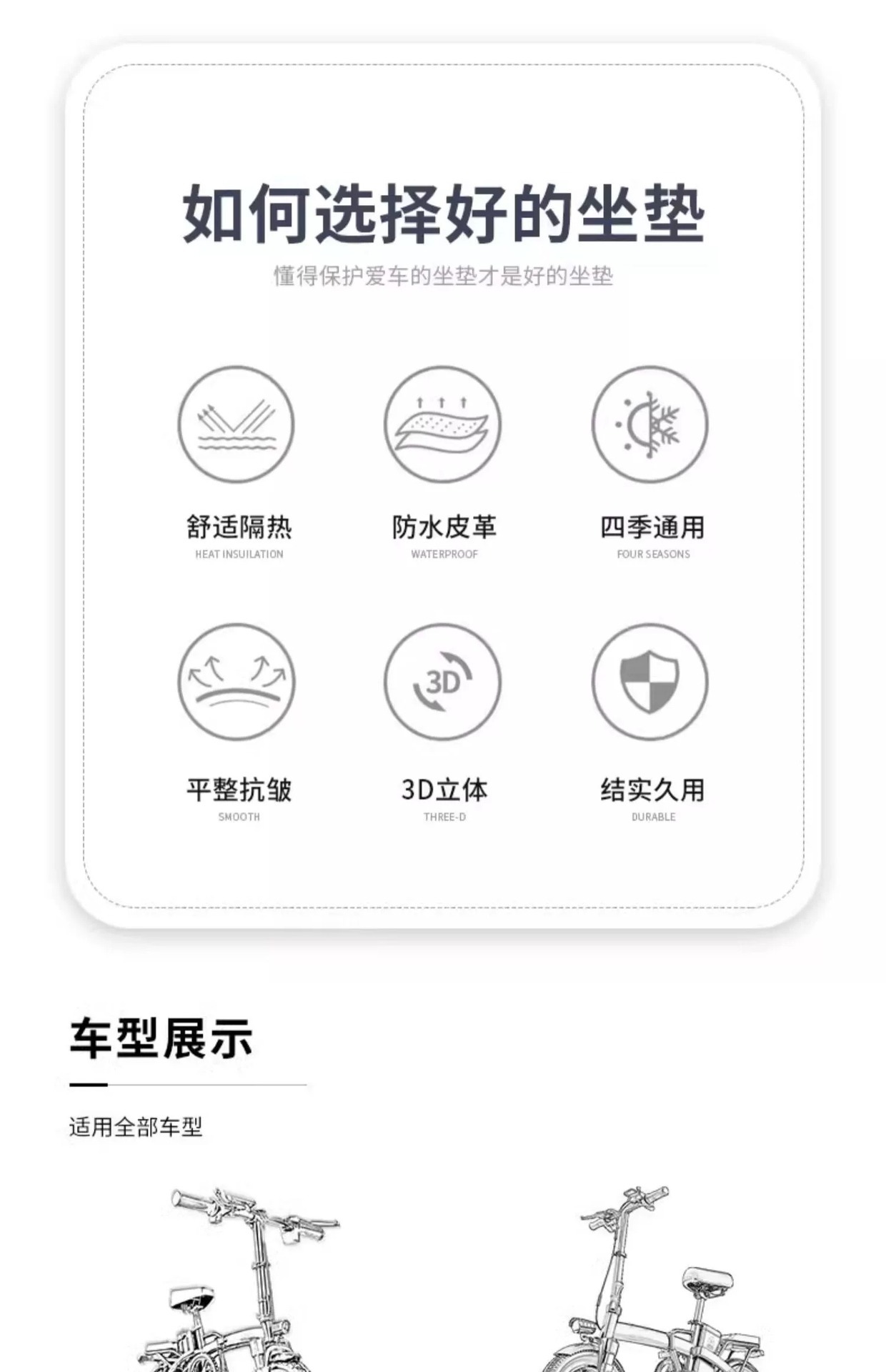 Electric Vehicle Seat Cushion Cover, Sun-Proof and Waterproof, Suitable for All Seasons, Electric Bike Bicycle Seat Cushion Cover, Seat Heat Insulation Protective Cover