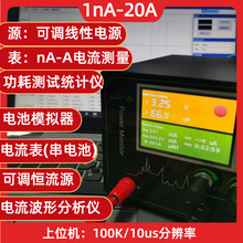 1nA-99A�͹��ķ�������΢��������ѹԴ�����ģ����Power Monitor