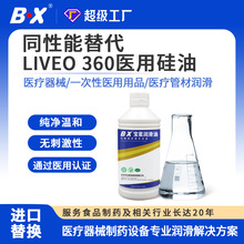 ҽ�ü�����һ����ҽ�úĲ��󻬼��滻���� Liveo360ʳƷ������